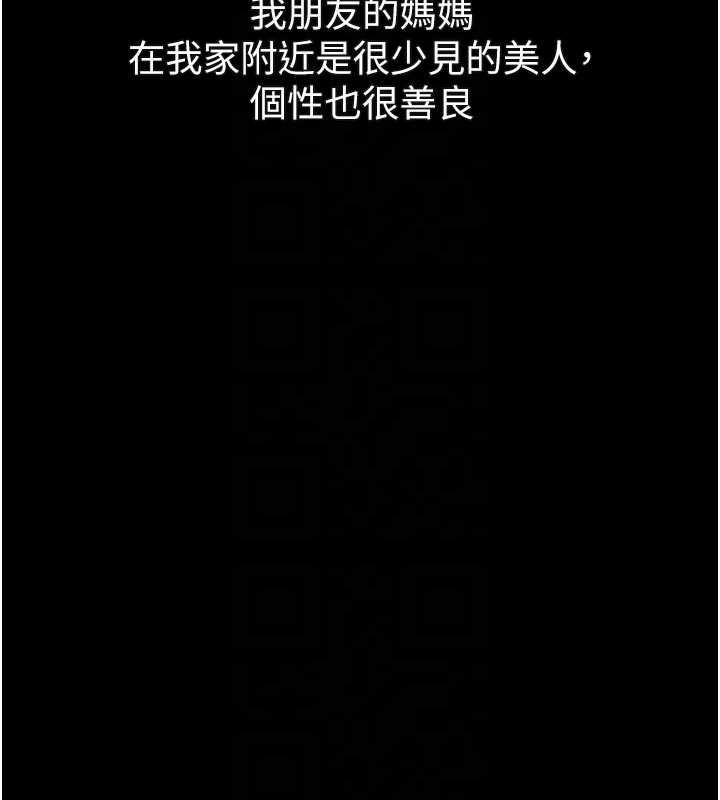 《堕落物语2》漫画 第29話-令人垂涎的妖嬈尤物