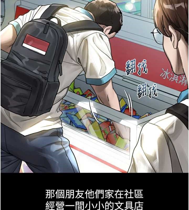 《堕落物语2》漫画 第29話-令人垂涎的妖嬈尤物