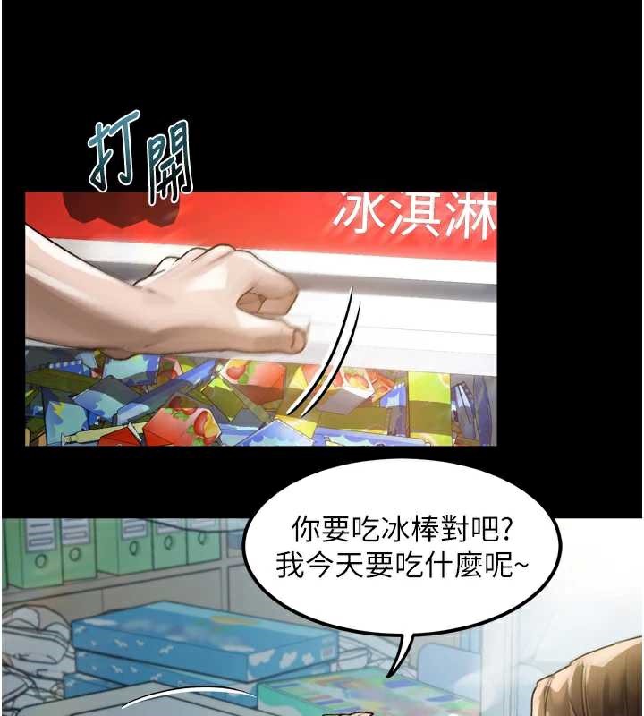 《堕落物语2》漫画 第29話-令人垂涎的妖嬈尤物