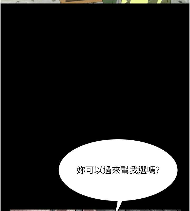《堕落物语2》漫画 第29話-令人垂涎的妖嬈尤物