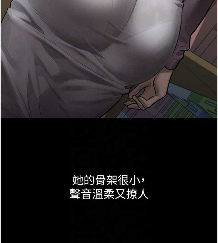 《堕落物语2》漫画 第29話-令人垂涎的妖嬈尤物