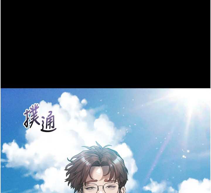 《堕落物语2》漫画 第29話-令人垂涎的妖嬈尤物