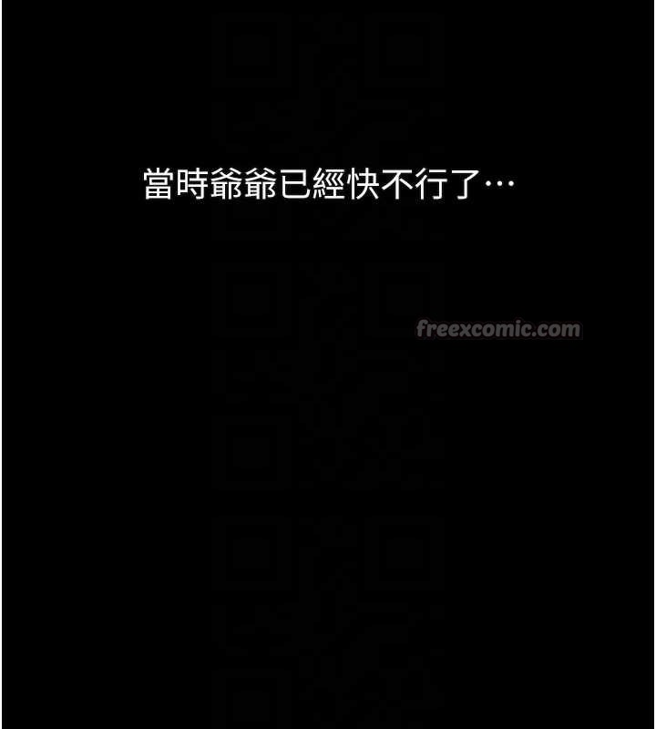 《堕落物语2》漫画 第29話-令人垂涎的妖嬈尤物