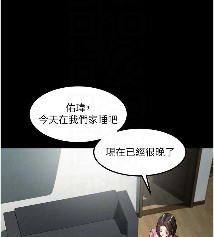 《堕落物语2》漫画 第29話-令人垂涎的妖嬈尤物