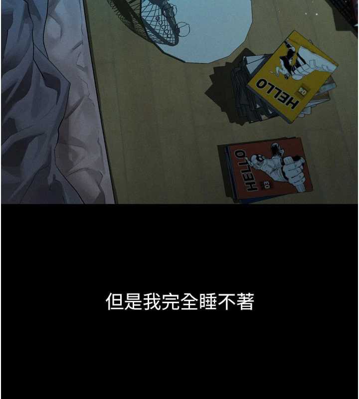 《堕落物语2》漫画 第29話-令人垂涎的妖嬈尤物