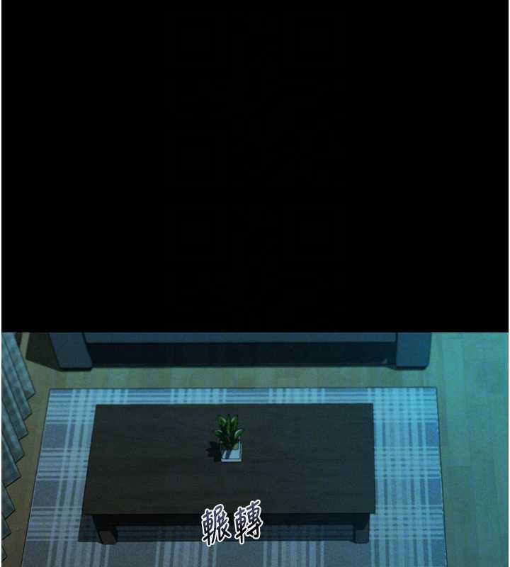 《堕落物语2》漫画 第29話-令人垂涎的妖嬈尤物