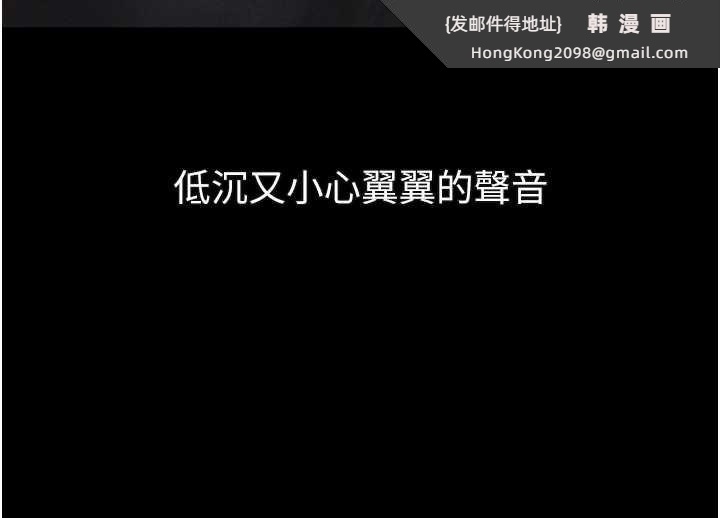 《堕落物语2》漫画 第29話-令人垂涎的妖嬈尤物