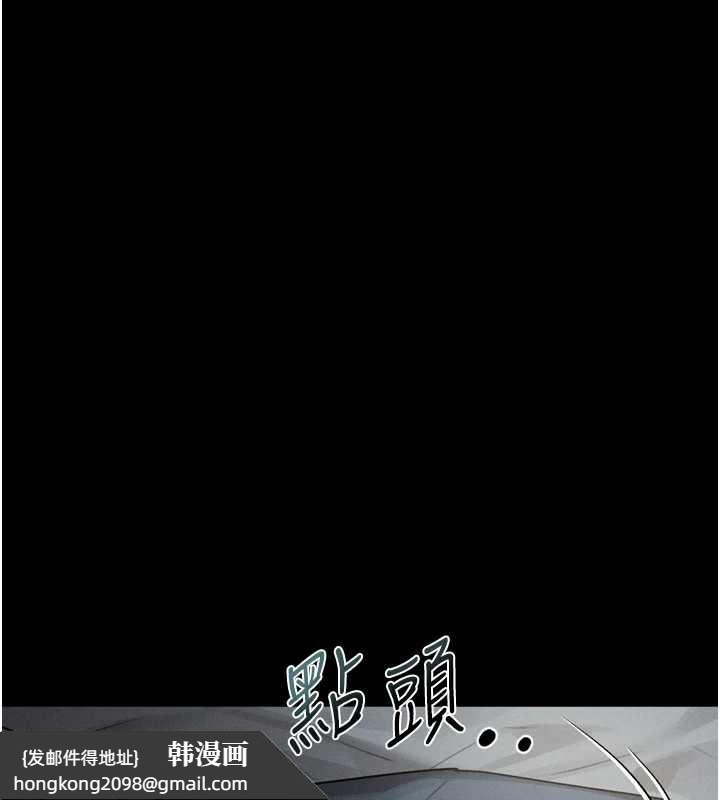 《堕落物语2》漫画 第29話-令人垂涎的妖嬈尤物