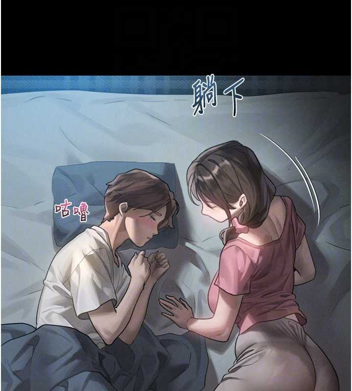 《堕落物语2》漫画 第29話-令人垂涎的妖嬈尤物