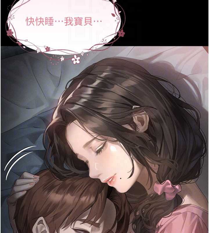 《堕落物语2》漫画 第29話-令人垂涎的妖嬈尤物