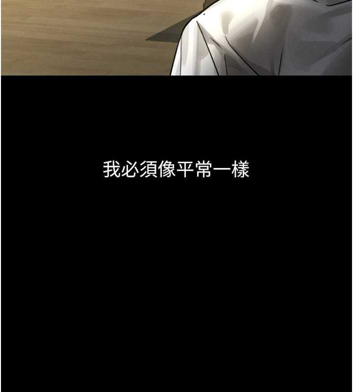 《堕落物语2》漫画 第29話-令人垂涎的妖嬈尤物