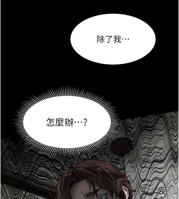 《堕落物语2》漫画 第29話-令人垂涎的妖嬈尤物