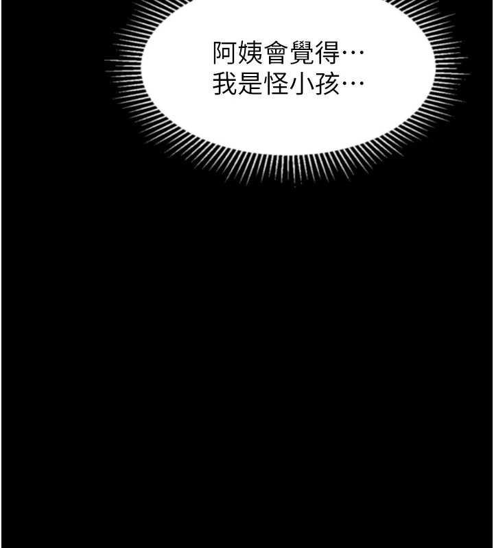 《堕落物语2》漫画 第29話-令人垂涎的妖嬈尤物