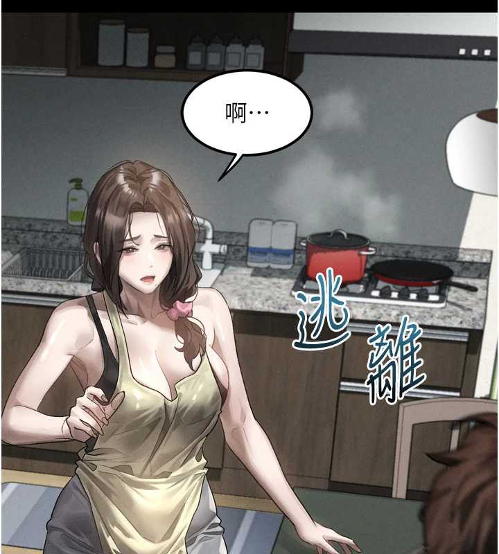 《堕落物语2》漫画 第29話-令人垂涎的妖嬈尤物