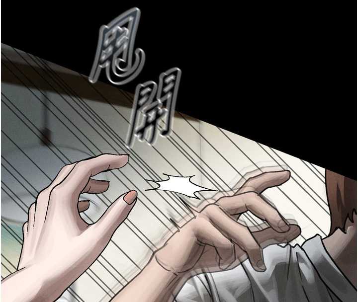 《堕落物语2》漫画 第29話-令人垂涎的妖嬈尤物