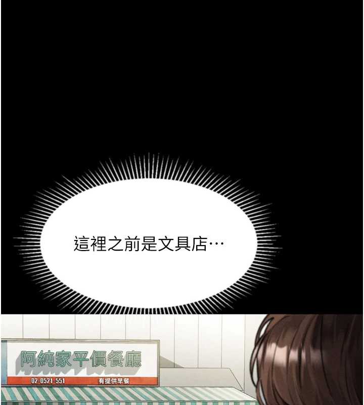 《堕落物语2》漫画 第29話-令人垂涎的妖嬈尤物