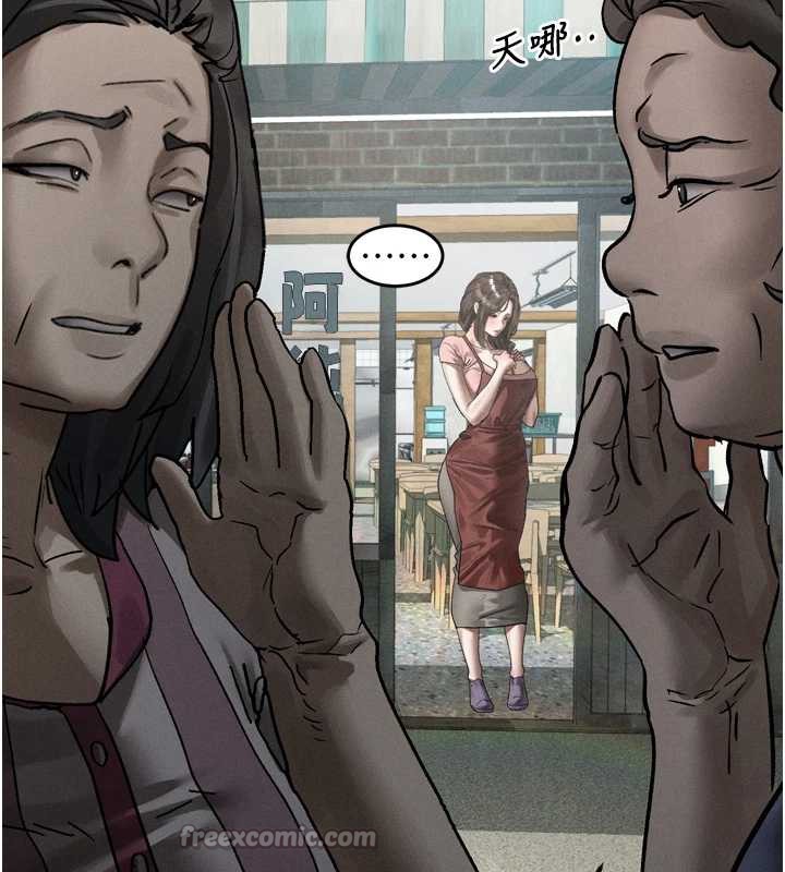 《堕落物语2》漫画 第29話-令人垂涎的妖嬈尤物