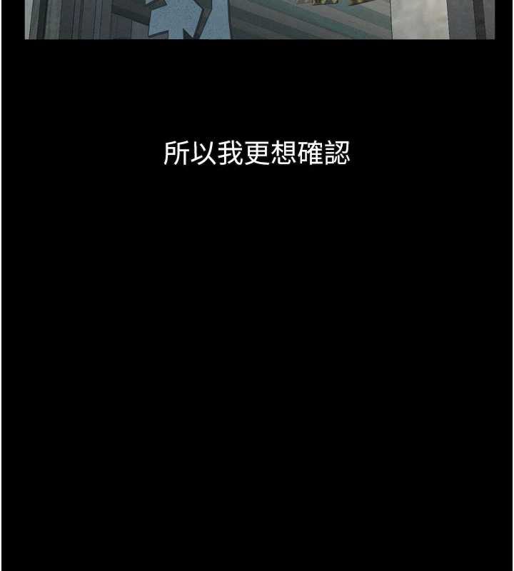 《堕落物语2》漫画 第29話-令人垂涎的妖嬈尤物