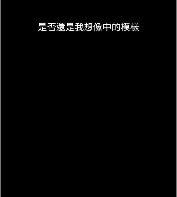 《堕落物语2》漫画 第29話-令人垂涎的妖嬈尤物