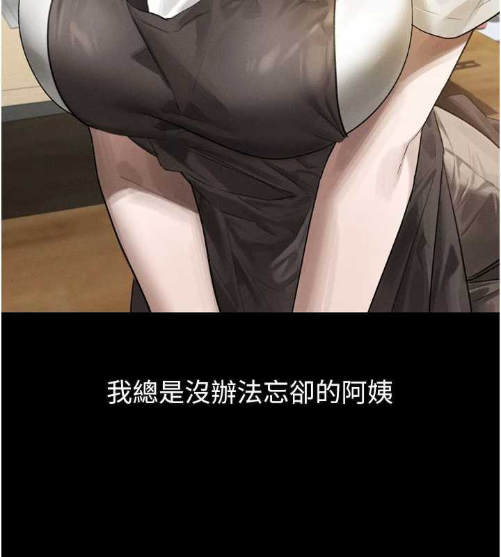 《堕落物语2》漫画 第29話-令人垂涎的妖嬈尤物