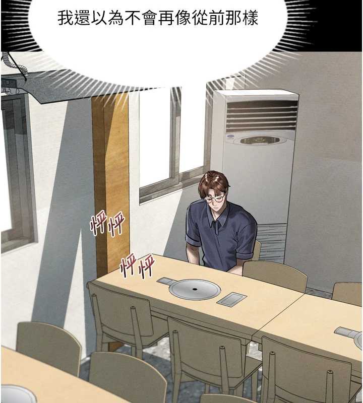 《堕落物语2》漫画 第29話-令人垂涎的妖嬈尤物