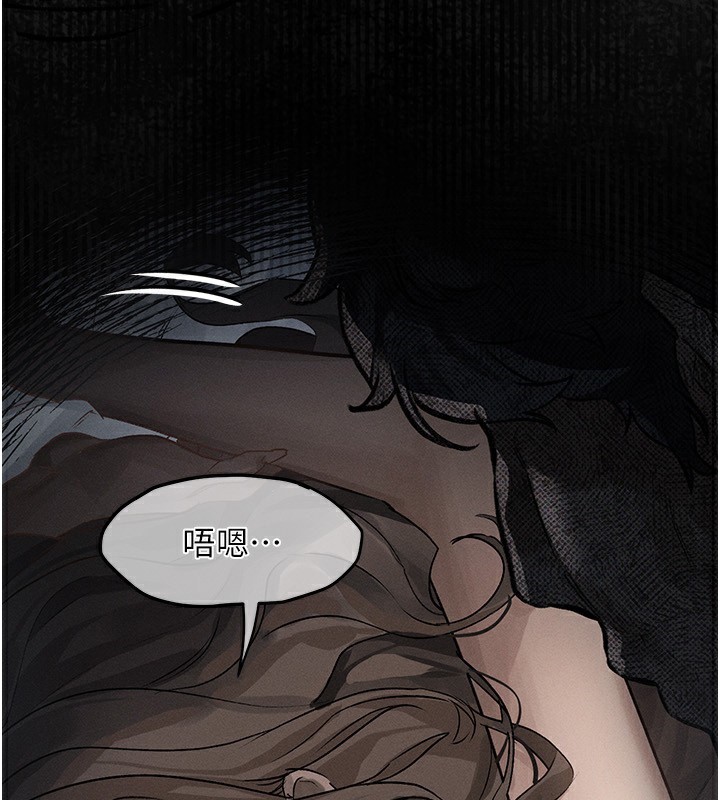 《墮落物語2》漫画 第3話-今晚只剩我們兩個了
