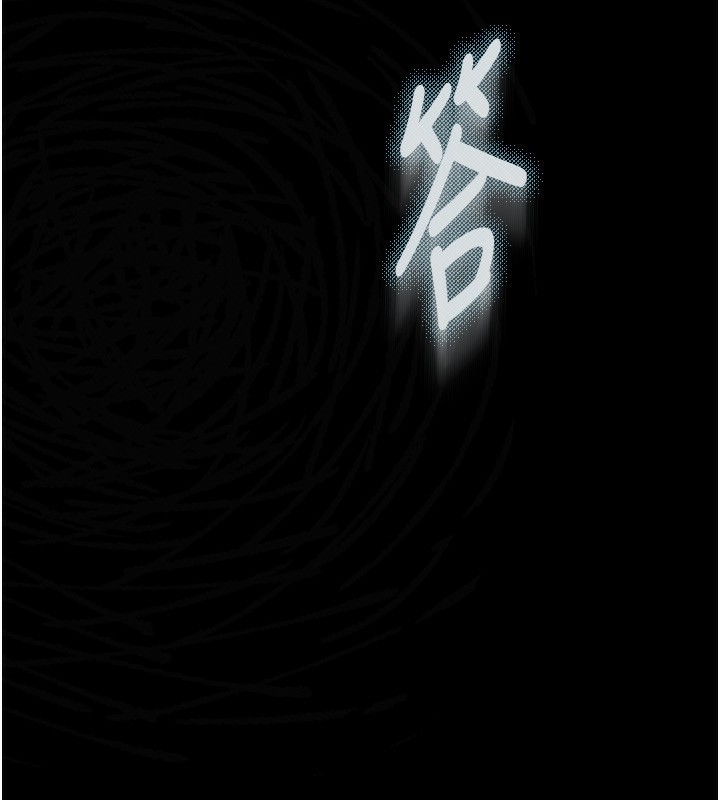 《墮落物語2》漫画 第3話-今晚只剩我們兩個了