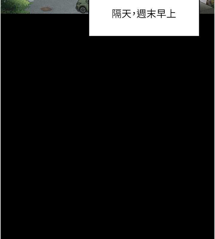 《墮落物語2》漫画 第3話-今晚只剩我們兩個了