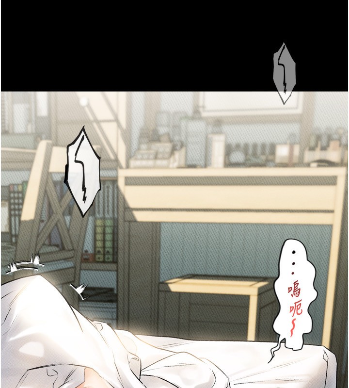 《墮落物語2》漫画 第3話-今晚只剩我們兩個了