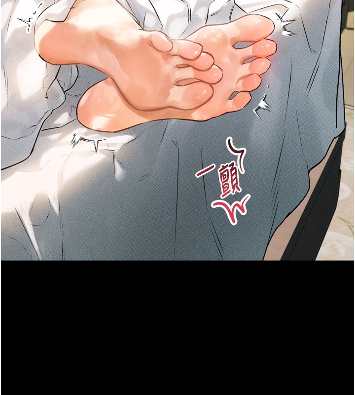 《墮落物語2》漫画 第3話-今晚只剩我們兩個了