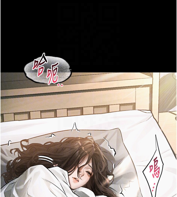 《墮落物語2》漫画 第3話-今晚只剩我們兩個了