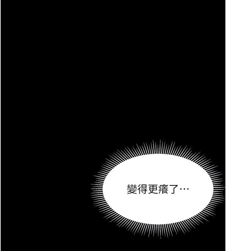 《墮落物語2》漫画 第3話-今晚只剩我們兩個了