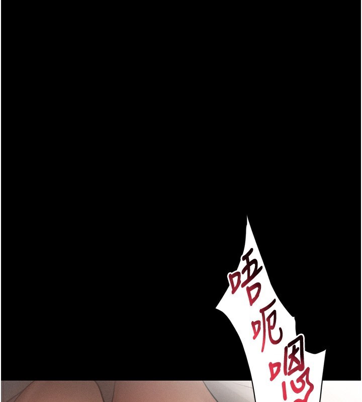 《墮落物語2》漫画 第3話-今晚只剩我們兩個了