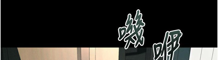 《墮落物語2》漫画 第3話-今晚只剩我們兩個了
