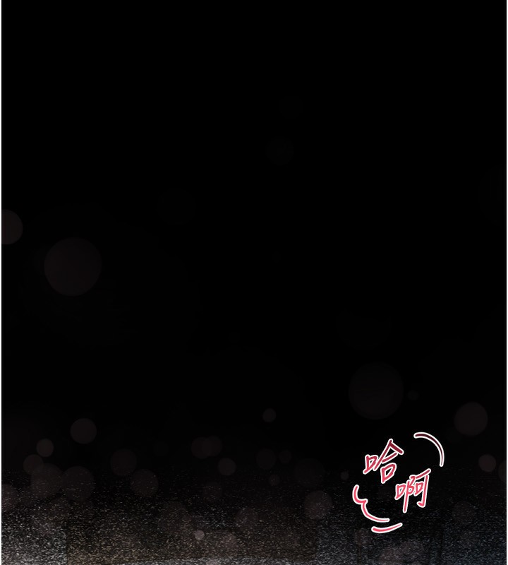 《墮落物語2》漫画 第3話-今晚只剩我們兩個了