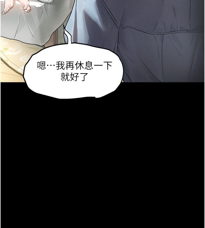 《墮落物語2》漫画 第3話-今晚只剩我們兩個了