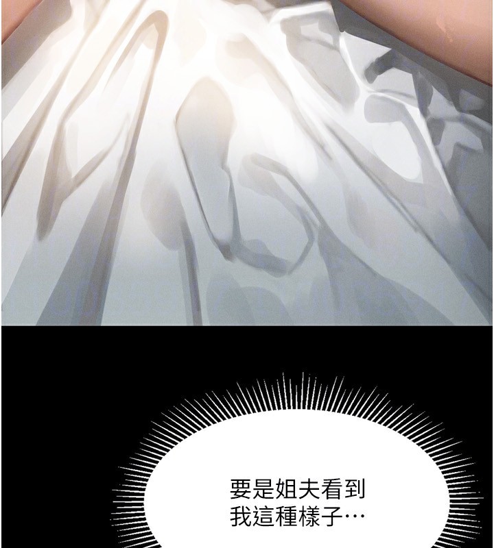 《墮落物語2》漫画 第3話-今晚只剩我們兩個了