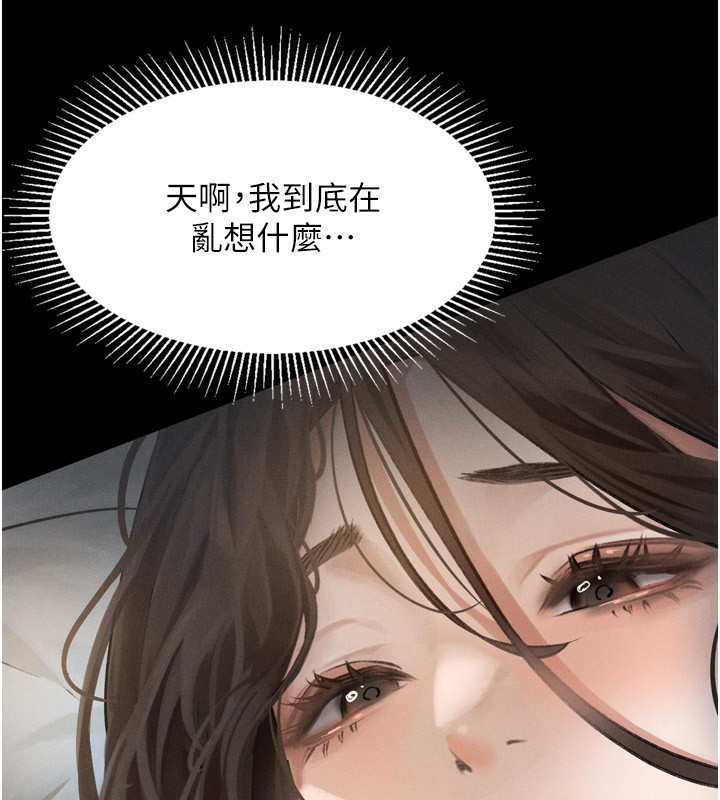 《墮落物語2》漫画 第3話-今晚只剩我們兩個了