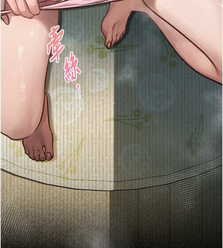 《墮落物語2》漫画 第3話-今晚只剩我們兩個了