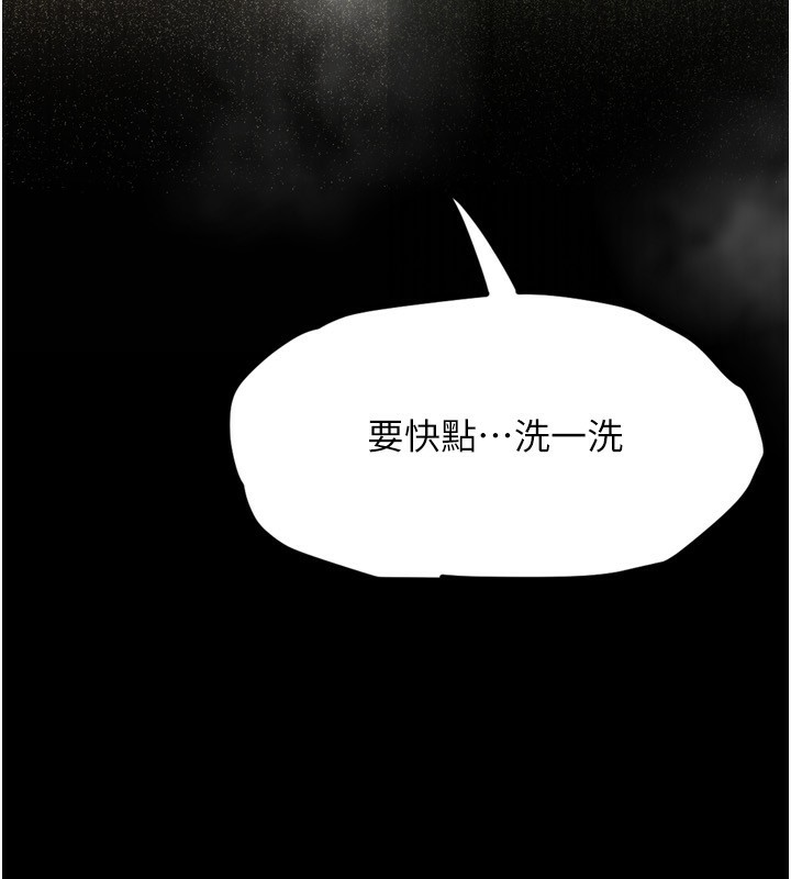 《墮落物語2》漫画 第3話-今晚只剩我們兩個了