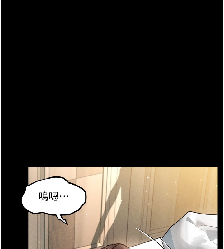 《墮落物語2》漫画 第3話-今晚只剩我們兩個了