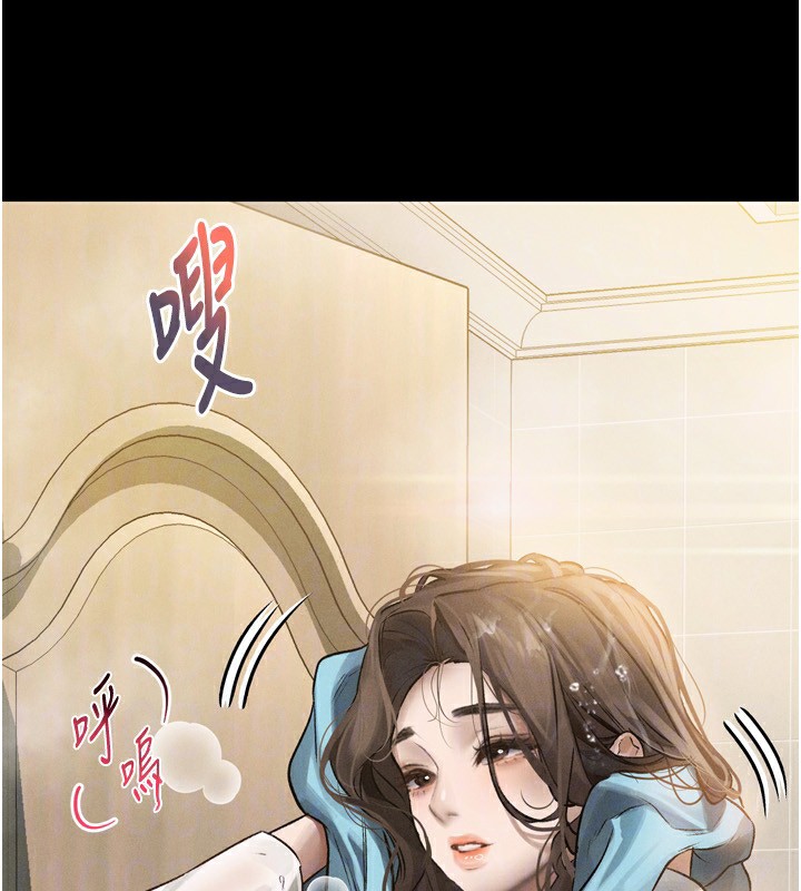 《墮落物語2》漫画 第3話-今晚只剩我們兩個了