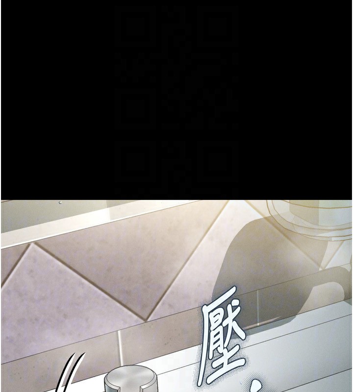 《墮落物語2》漫画 第3話-今晚只剩我們兩個了