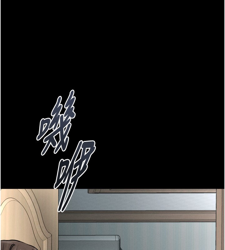 《墮落物語2》漫画 第3話-今晚只剩我們兩個了