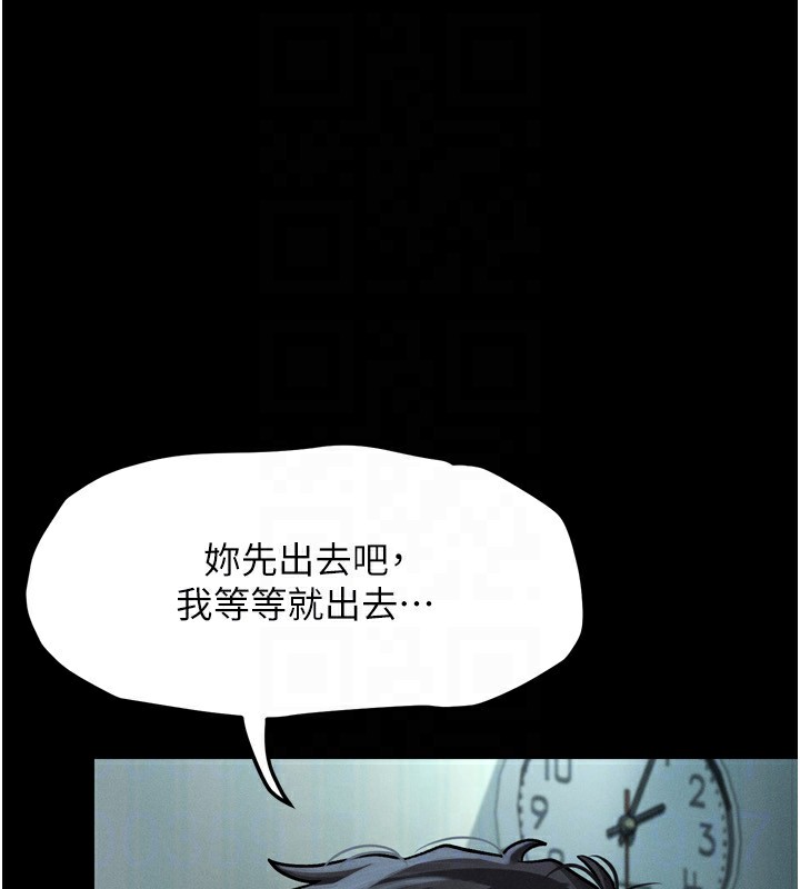 《墮落物語2》漫画 第3話-今晚只剩我們兩個了