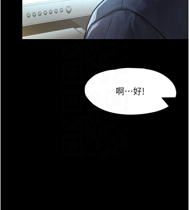 《墮落物語2》漫画 第3話-今晚只剩我們兩個了