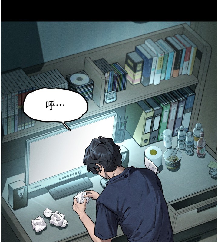 《墮落物語2》漫画 第3話-今晚只剩我們兩個了