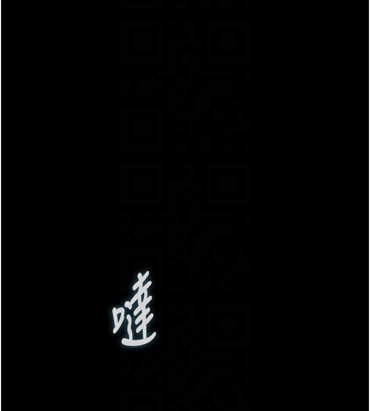 《墮落物語2》漫画 第3話-今晚只剩我們兩個了