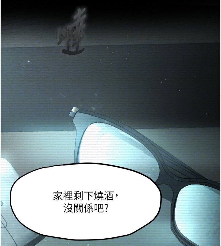 《墮落物語2》漫画 第3話-今晚只剩我們兩個了