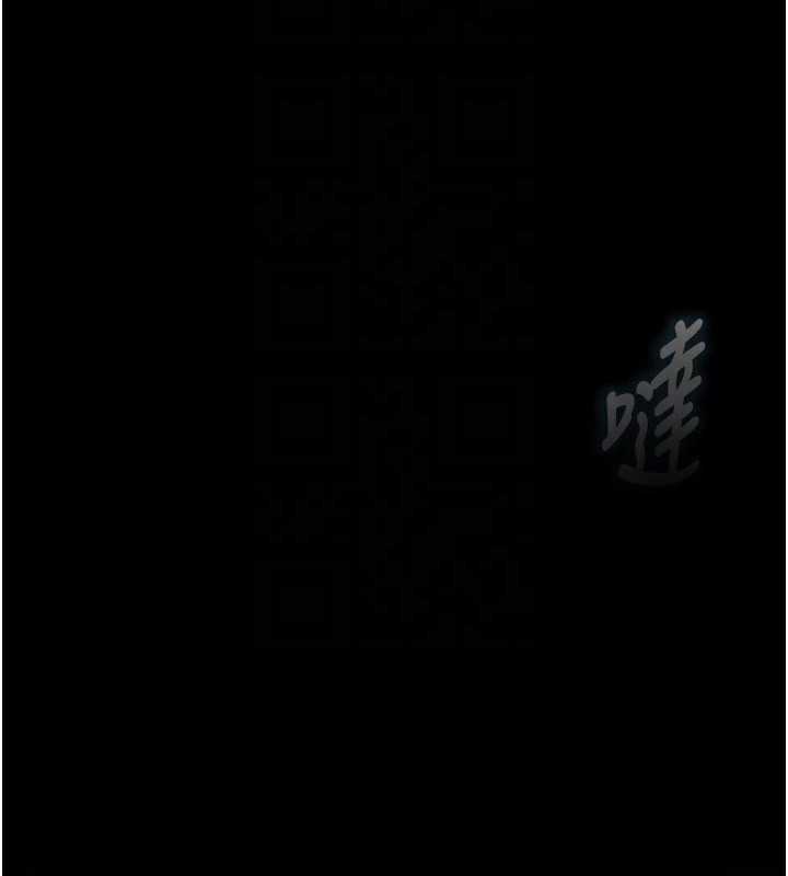 《墮落物語2》漫画 第3話-今晚只剩我們兩個了